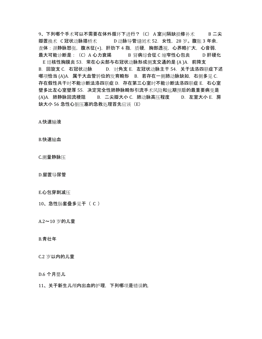 备考2025黑龙江依兰县中医院护士招聘基础试题库和答案要点_第3页