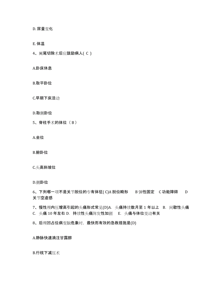 备考2025山西省太原市河西区中心医院护士招聘自测提分题库加答案_第2页