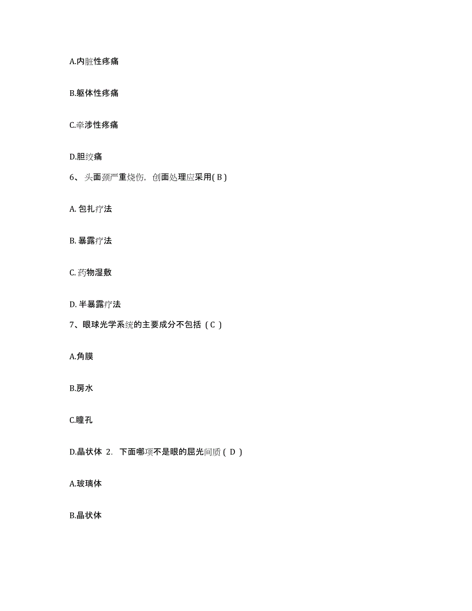 备考2025湖北省建始县中医院护士招聘能力测试试卷B卷附答案_第2页