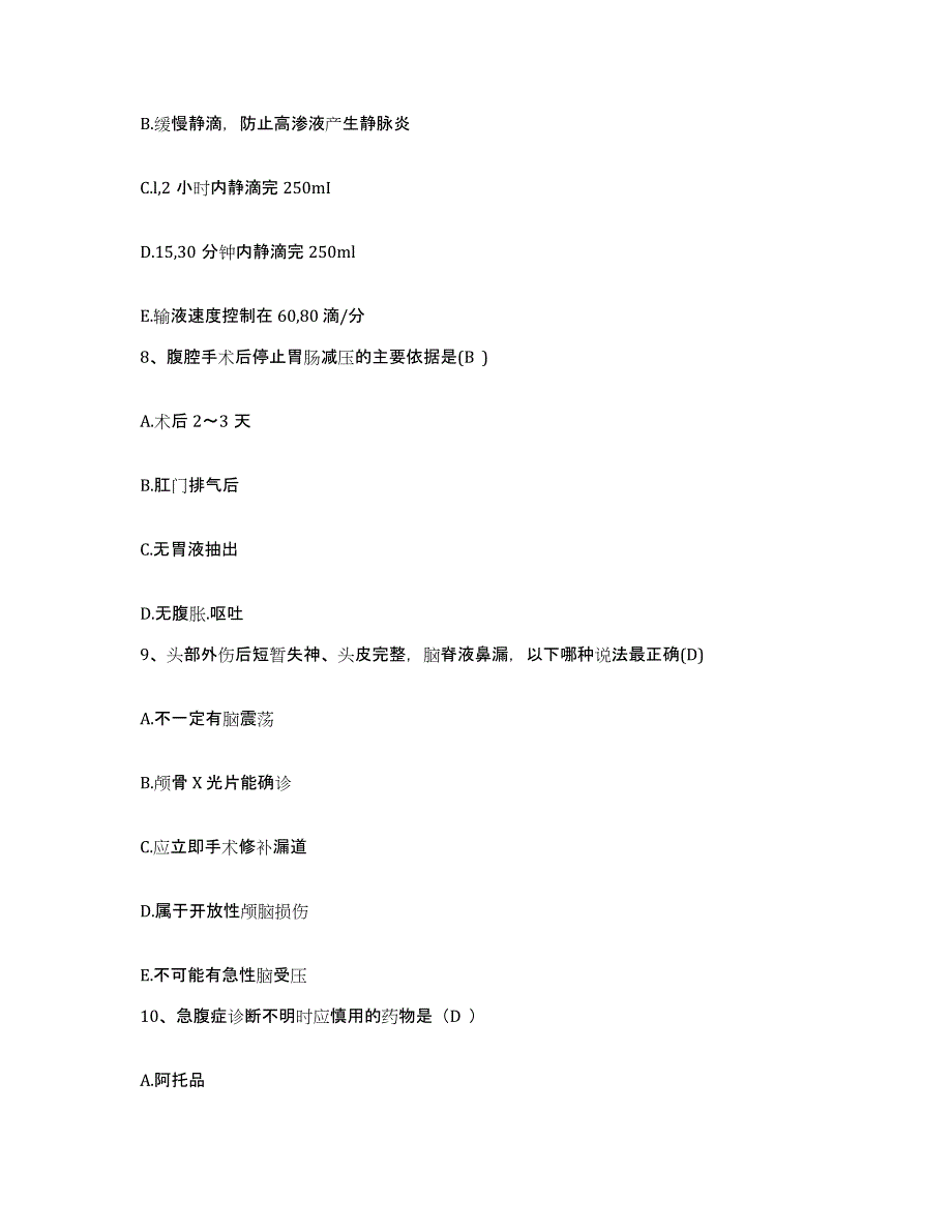 备考2025河南省开封市第二人民医院护士招聘每日一练试卷A卷含答案_第3页