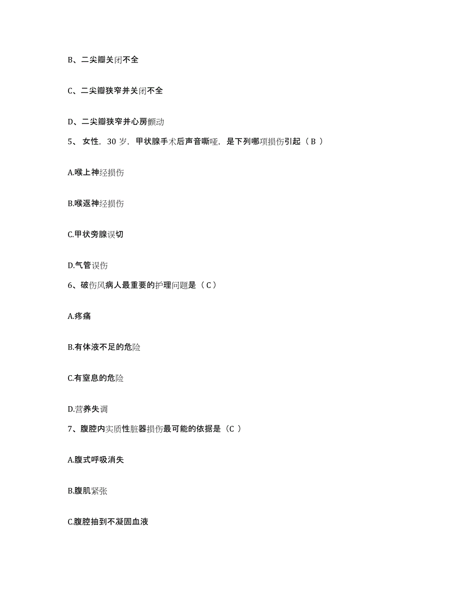 备考2025江西省萍乡市湘东区中医院护士招聘模拟题库及答案_第2页