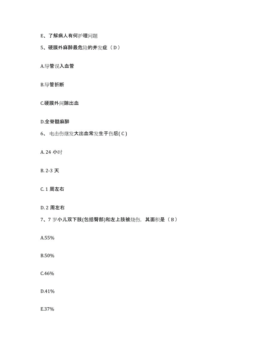 备考2025江西省第四监狱医院护士招聘综合练习试卷B卷附答案_第2页