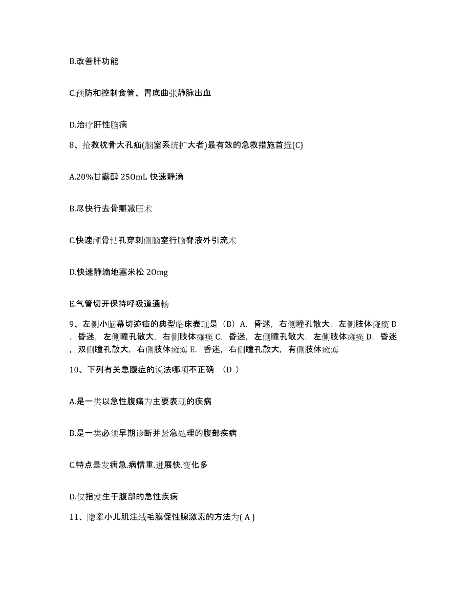 备考2025山西省阳城县中医院护士招聘通关提分题库及完整答案_第3页