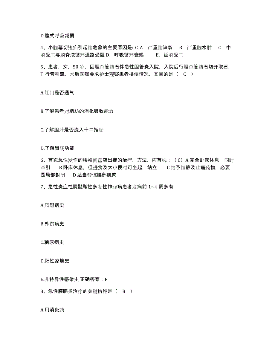 备考2025浙江省余姚市第二人民医院护士招聘自测模拟预测题库_第2页