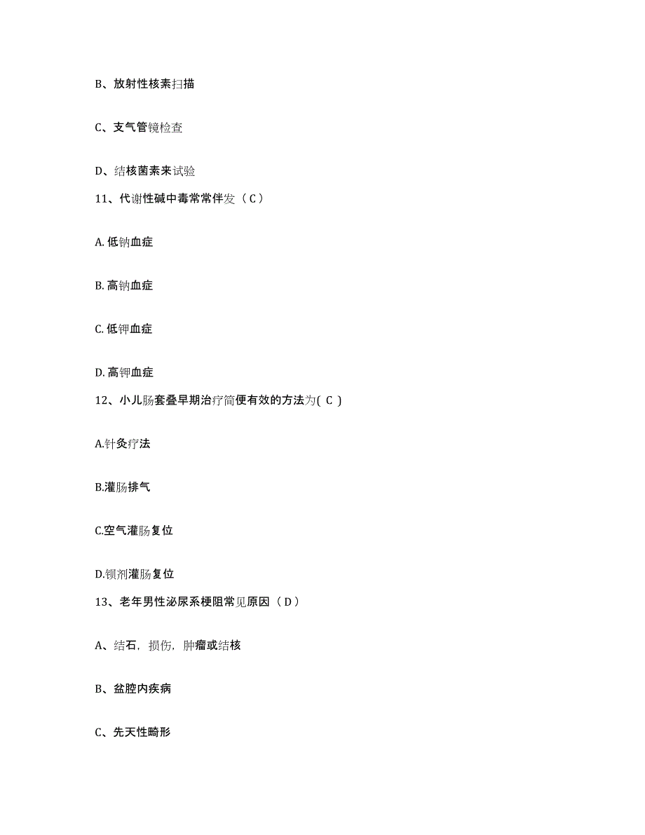 备考2025江西省上饶市上饶县中医院护士招聘自测提分题库加答案_第4页