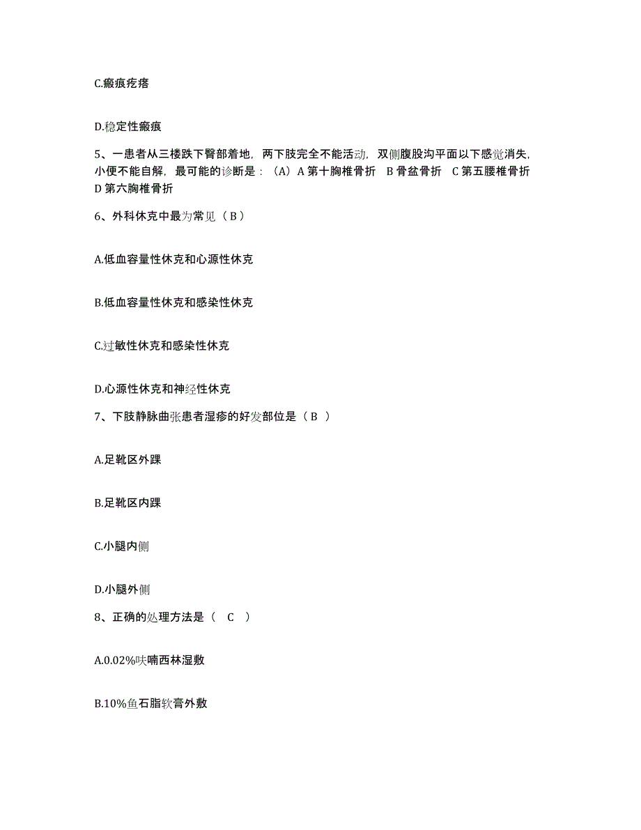 备考2025浙江省台州市椒江区妇幼保健所护士招聘题库练习试卷B卷附答案_第2页