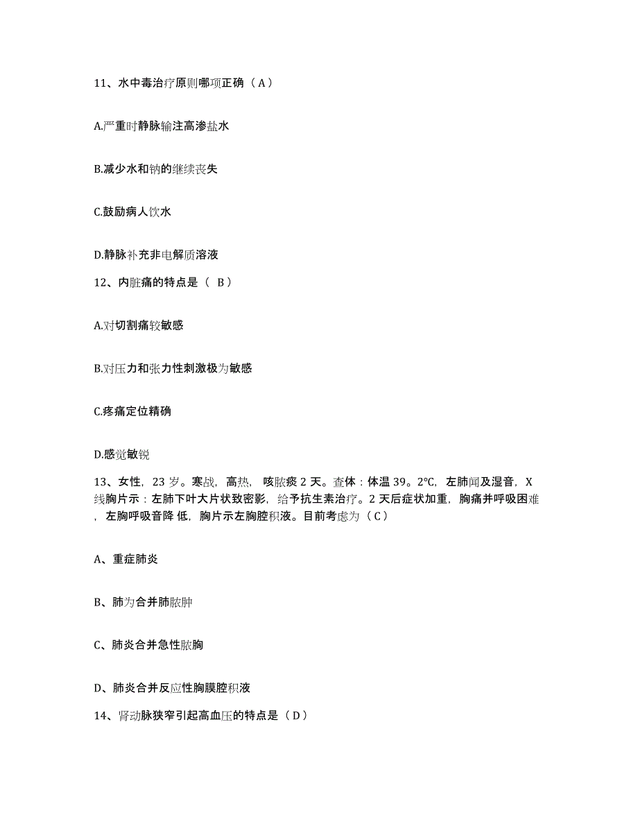 备考2025湖北省工业建筑总公司职工医院护士招聘通关题库(附带答案)_第4页