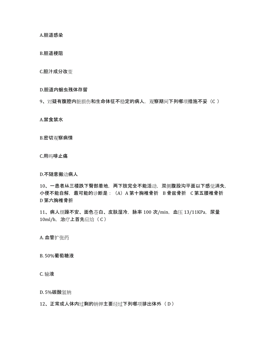 备考2025湖北省江陵县第一人民医院护士招聘真题练习试卷B卷附答案_第3页