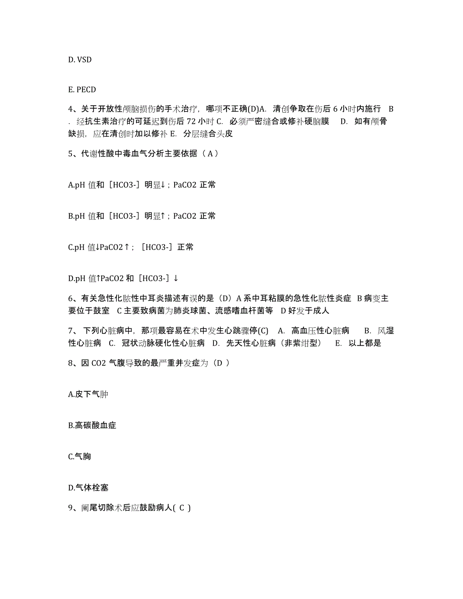 备考2025江西省赣县第二人民医院护士招聘提升训练试卷A卷附答案_第2页