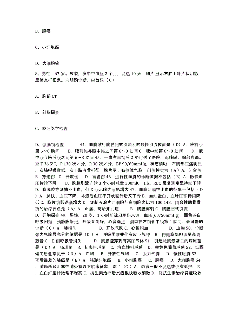 备考2025江西省崇仁县妇幼保健所护士招聘强化训练试卷A卷附答案_第3页