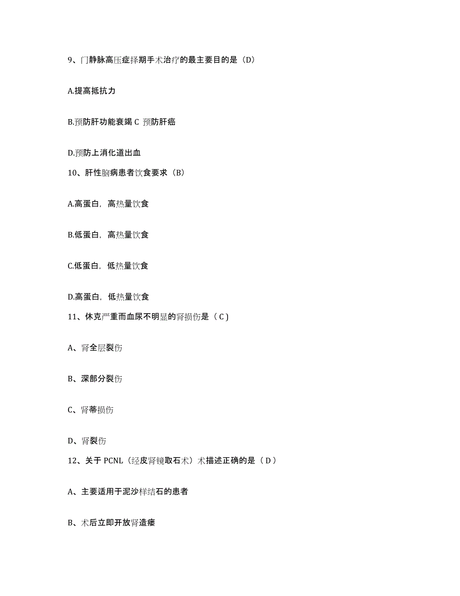 备考2025湖南省财贸医院(原：湖南省商业职工医院)护士招聘模拟试题（含答案）_第4页