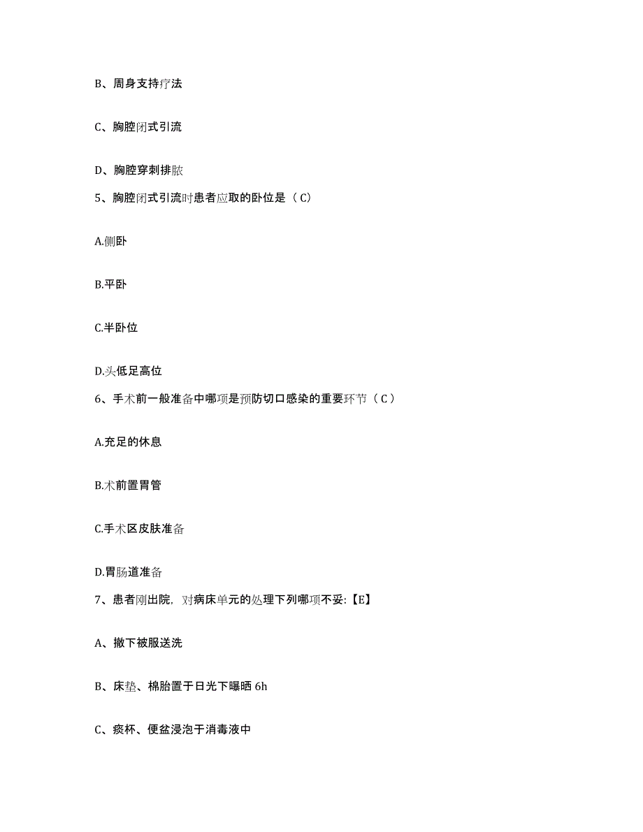 备考2025山西省左云县人民医院护士招聘自测提分题库加答案_第2页