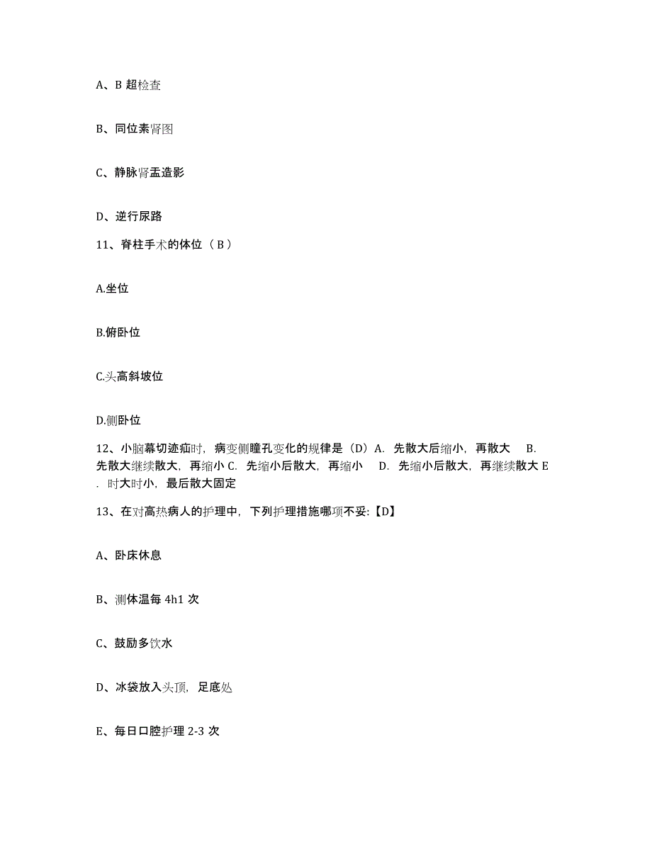 备考2025湖南省常宁县水口山矿务局职工医院护士招聘能力提升试卷A卷附答案_第4页