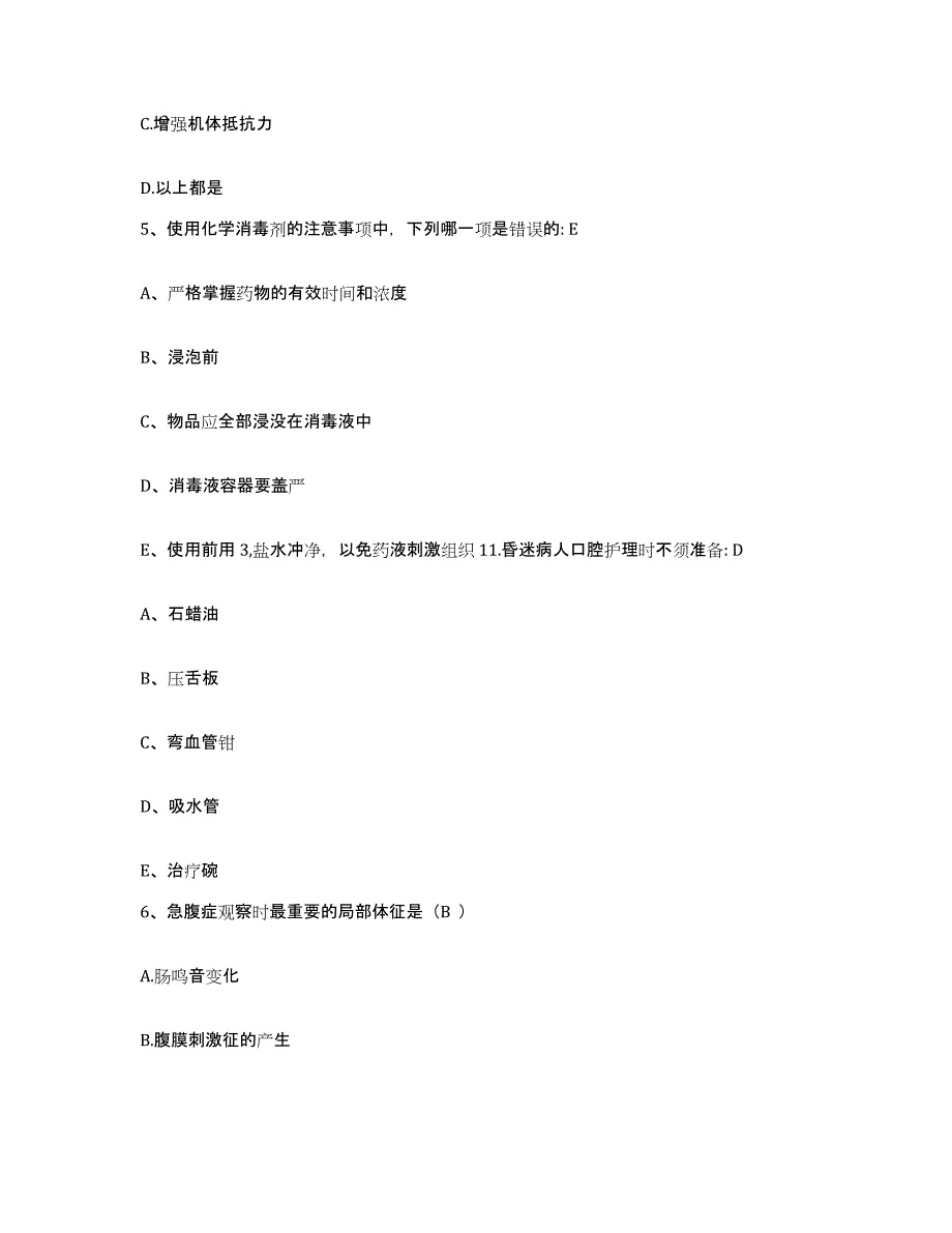 备考2025山西省太原市太原铁路中心医院护士招聘能力提升试卷A卷附答案_第2页