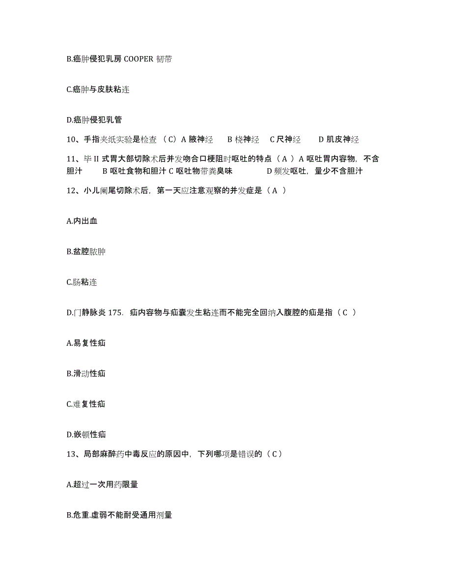 备考2025湖南省长沙市慢性病防治所护士招聘模考模拟试题(全优)_第3页