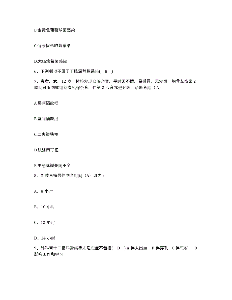 备考2025山西省太原市万柏林区妇幼保健站护士招聘模拟试题（含答案）_第2页