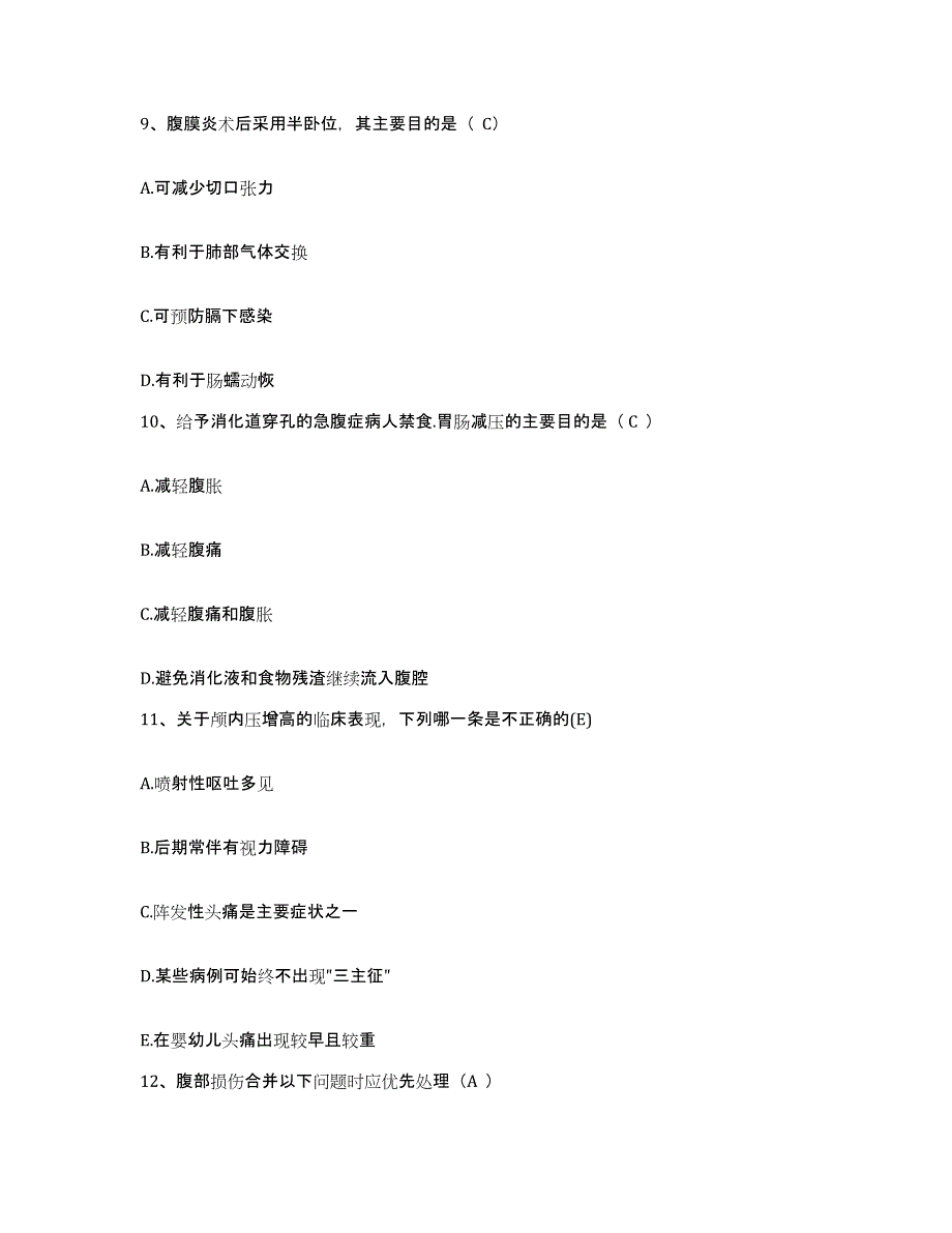 备考2025山西省阳泉市阳泉矿务局四矿医院护士招聘模考模拟试题(全优)_第3页