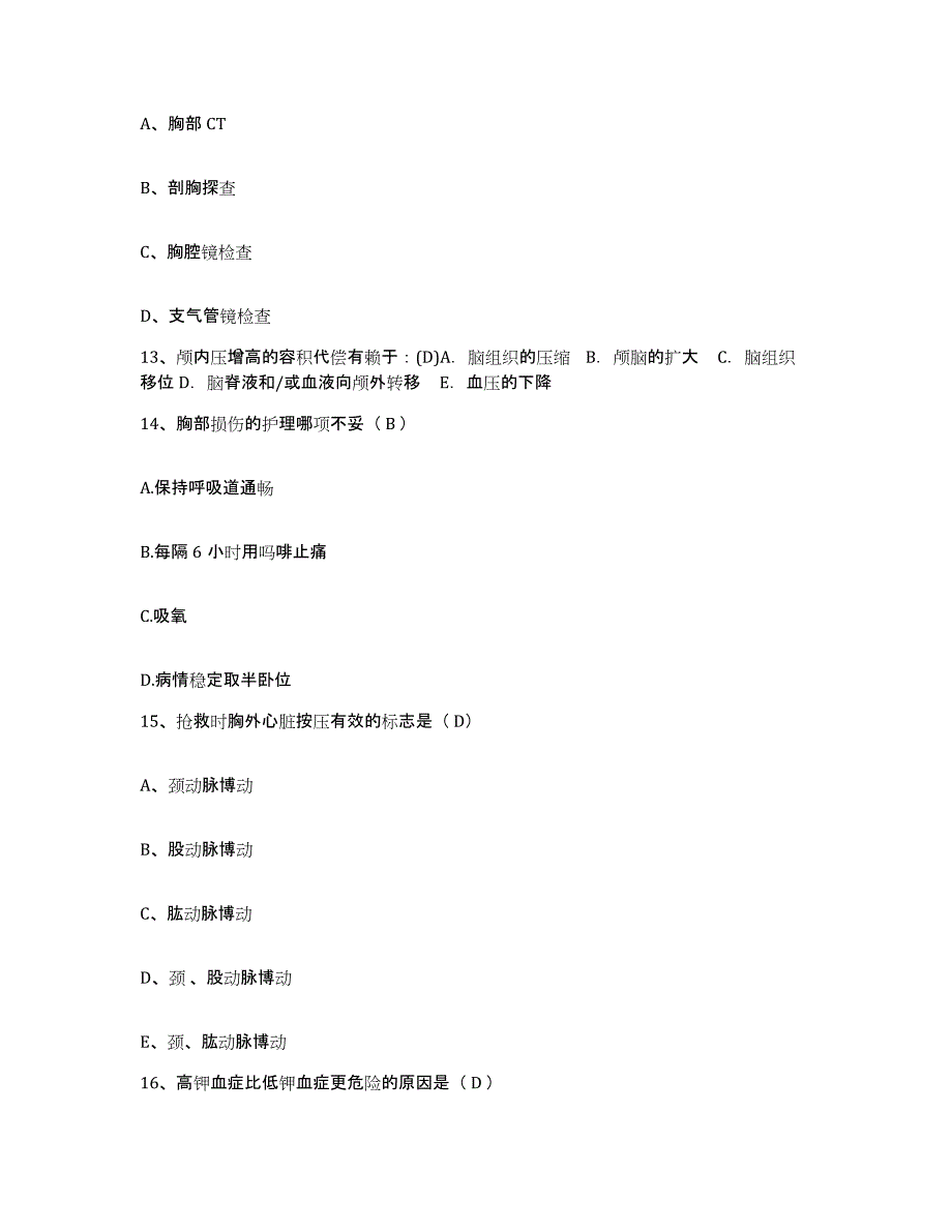 备考2025黑龙江七台河市新兴区妇幼保健院护士招聘押题练习试题B卷含答案_第4页