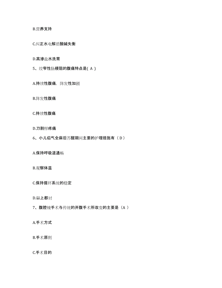 备考2025湖北省天门市竟陵办事处卫生院护士招聘典型题汇编及答案_第2页