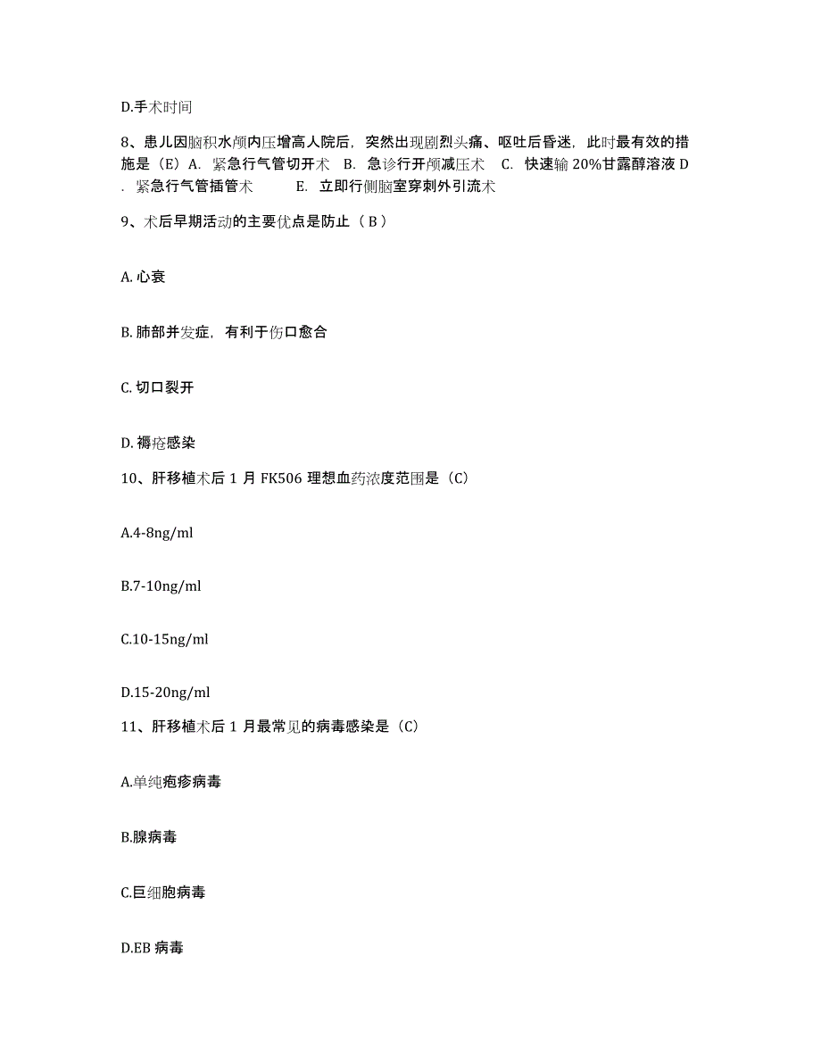 备考2025湖北省天门市竟陵办事处卫生院护士招聘典型题汇编及答案_第3页