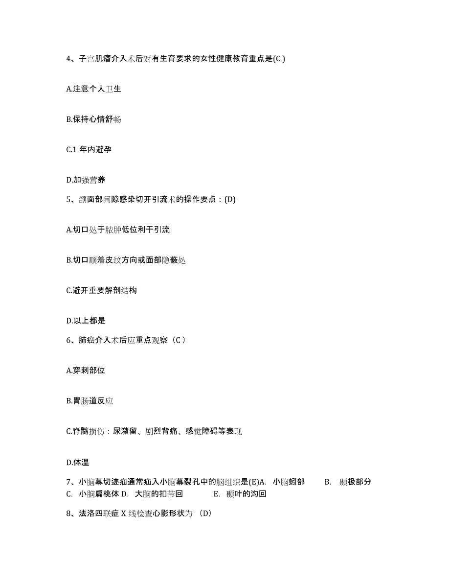 备考2025黑龙江克山县妇幼保健站护士招聘全真模拟考试试卷A卷含答案_第2页