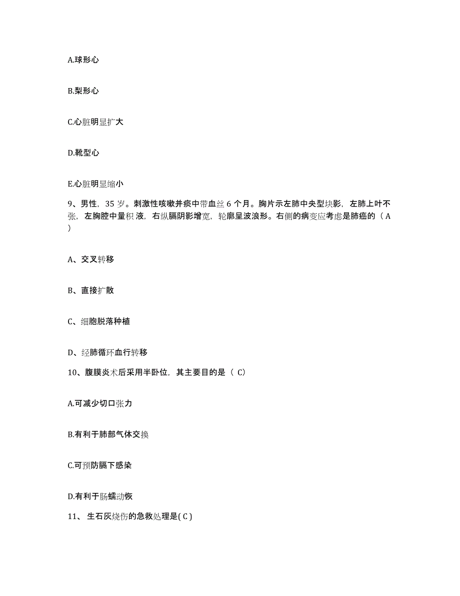 备考2025黑龙江克山县妇幼保健站护士招聘全真模拟考试试卷A卷含答案_第3页