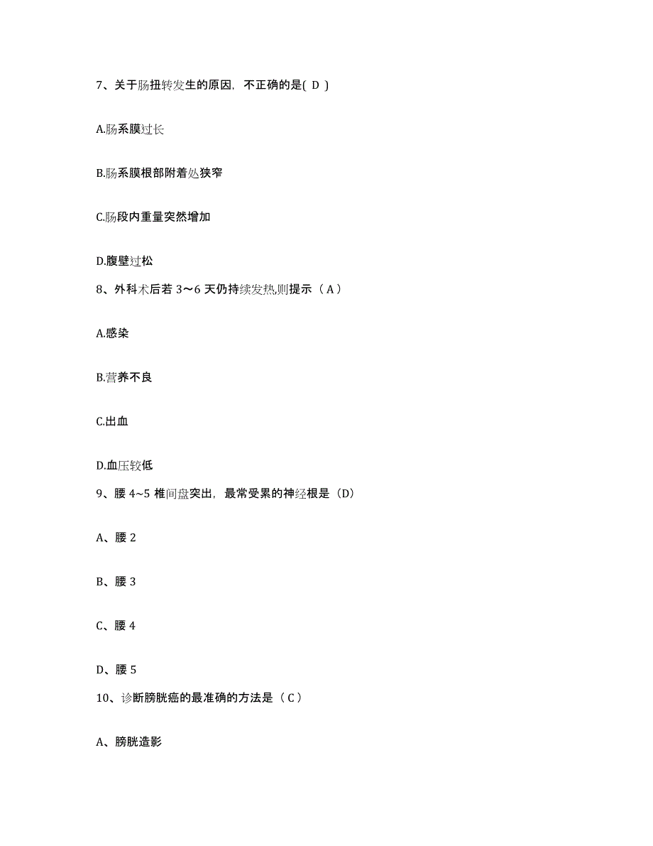 备考2025江西省吉安市中心人民医院护士招聘过关检测试卷B卷附答案_第3页