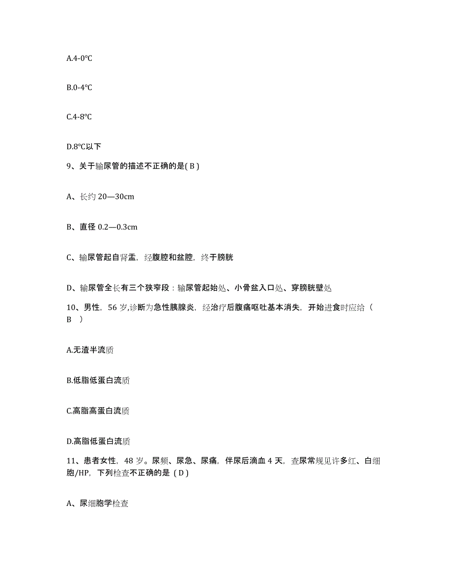 备考2025山西省偏关县妇幼保健院护士招聘自测提分题库加答案_第3页