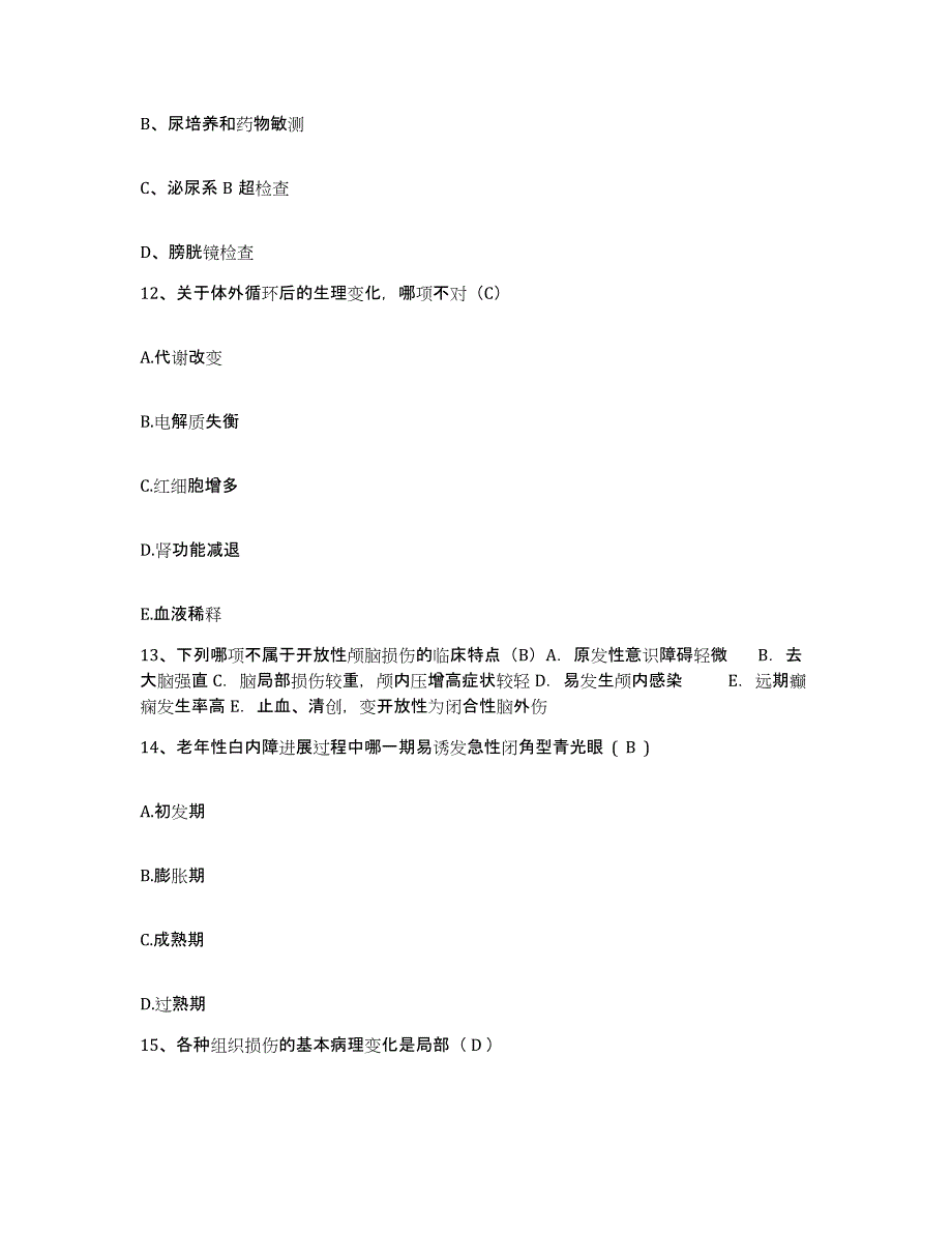 备考2025山西省偏关县妇幼保健院护士招聘自测提分题库加答案_第4页