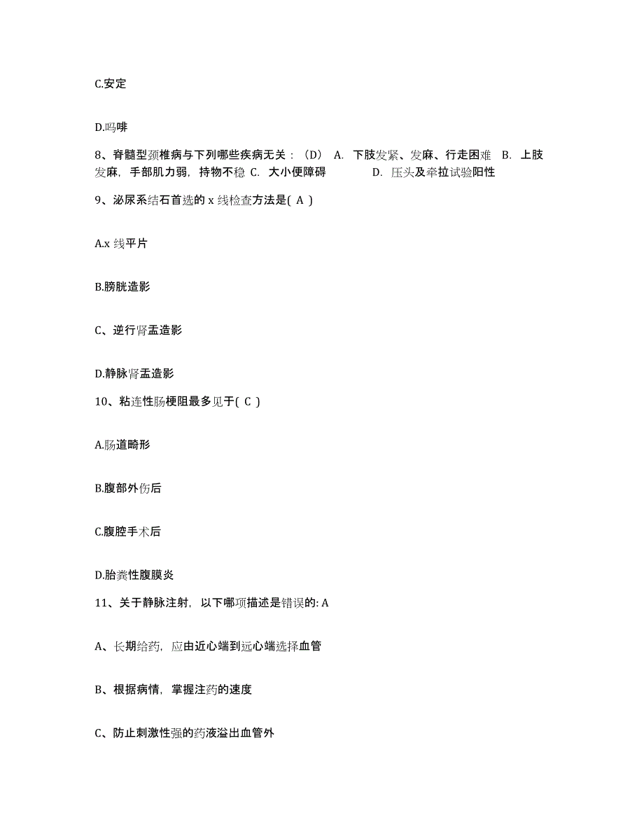 备考2025江西省景德镇市妇幼保健院护士招聘每日一练试卷B卷含答案_第3页