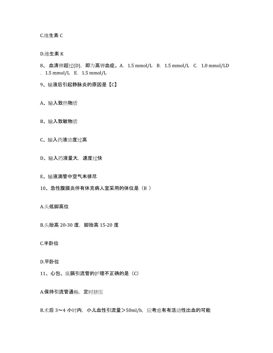 备考2025湖南省双峰县骨伤科医院护士招聘能力检测试卷B卷附答案_第3页