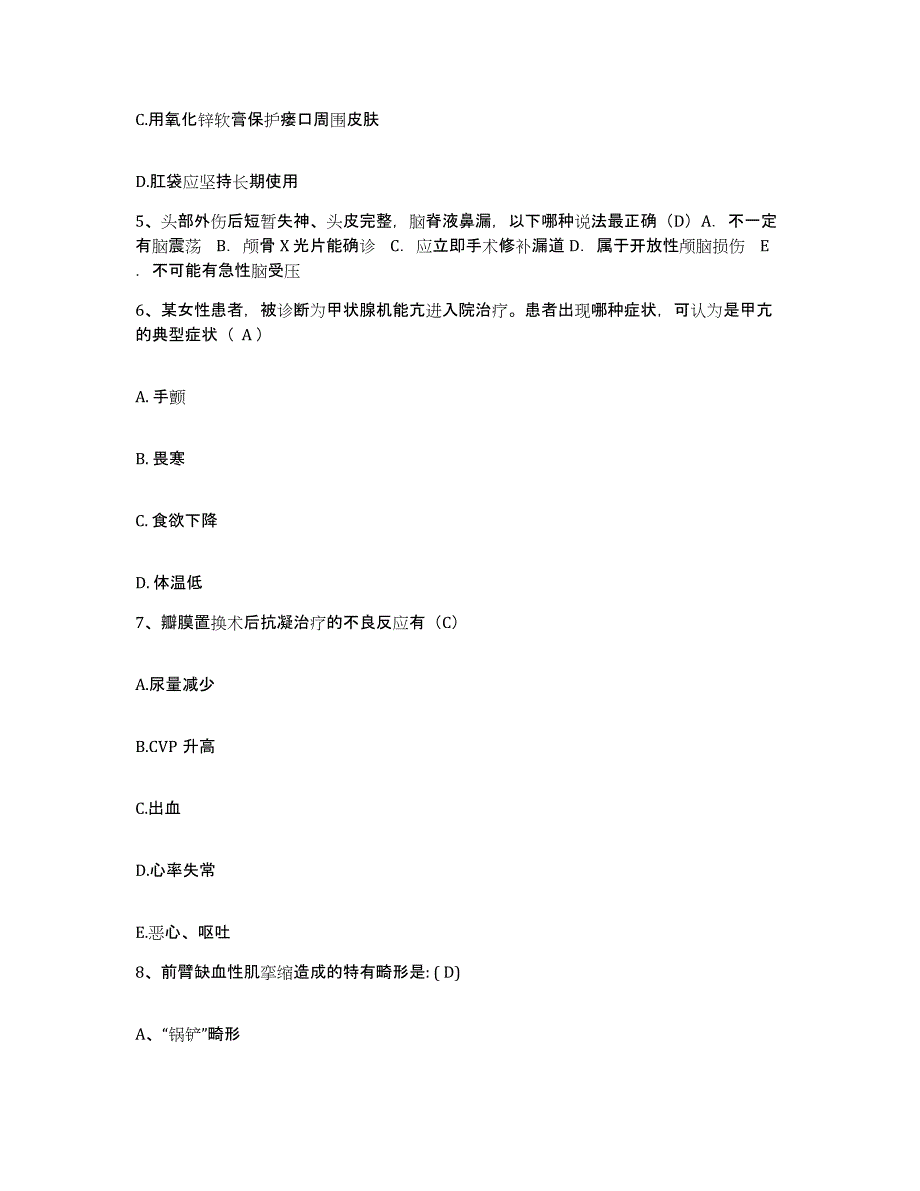 备考2025黑龙江哈尔滨市TDP研究会慢性病康复医院护士招聘模拟题库及答案_第2页