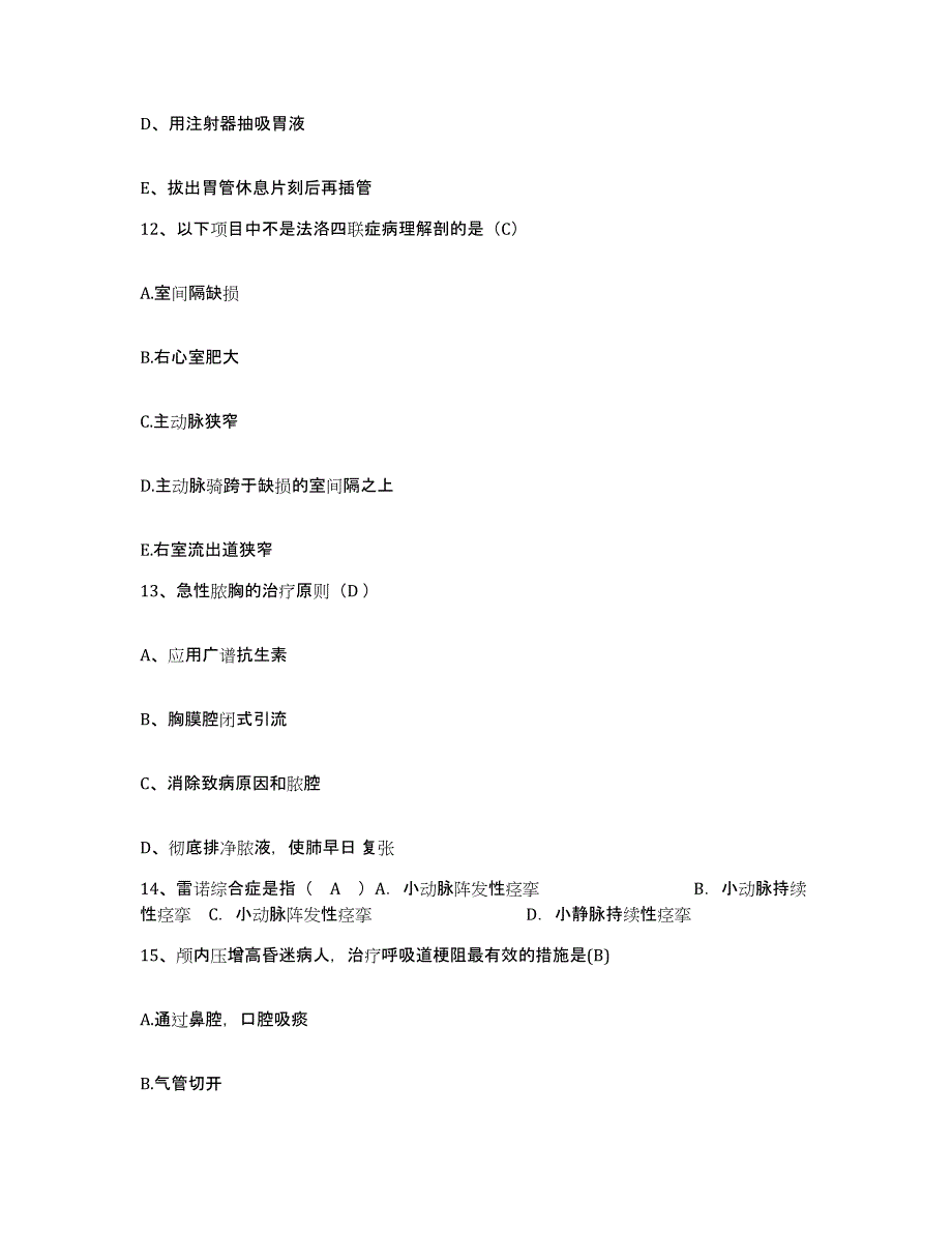 备考2025黑龙江哈尔滨市TDP研究会慢性病康复医院护士招聘模拟题库及答案_第4页