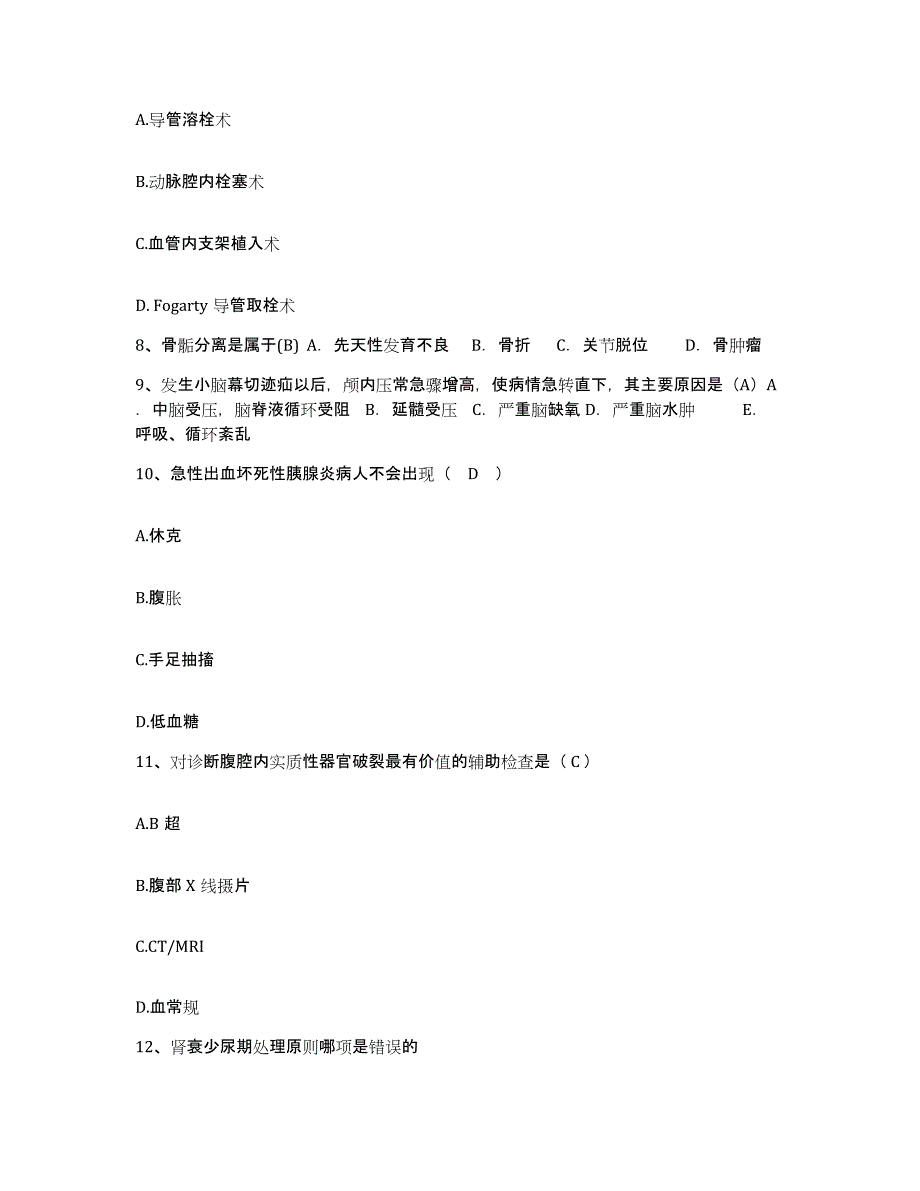 备考2025江西省和平医院护士招聘题库综合试卷B卷附答案_第3页