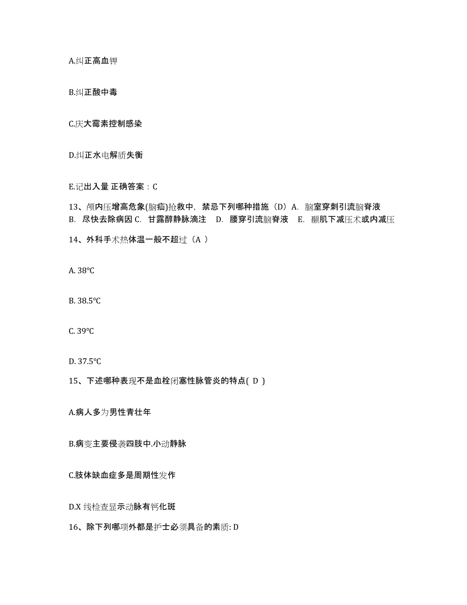 备考2025江西省和平医院护士招聘题库综合试卷B卷附答案_第4页