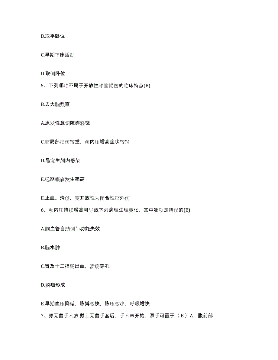 备考2025江苏省南京市铁道部浦镇车辆厂职工医院护士招聘模拟预测参考题库及答案_第2页