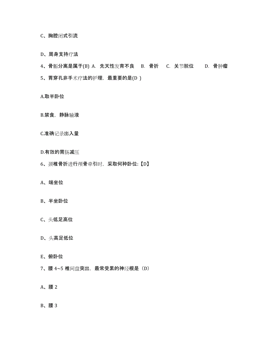 备考2025浙江省临安市妇幼保健所护士招聘真题附答案_第2页