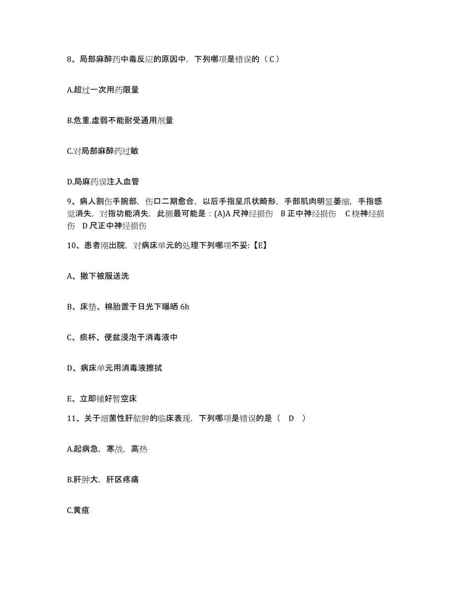 备考2025河南省鹤壁市公费医疗医院护士招聘自我检测试卷B卷附答案_第3页