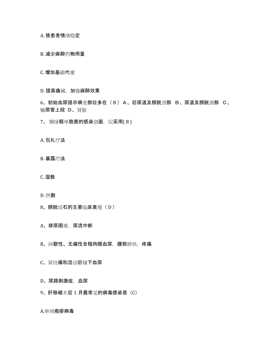 备考2025山西省晋城市城区中医院护士招聘提升训练试卷B卷附答案_第2页