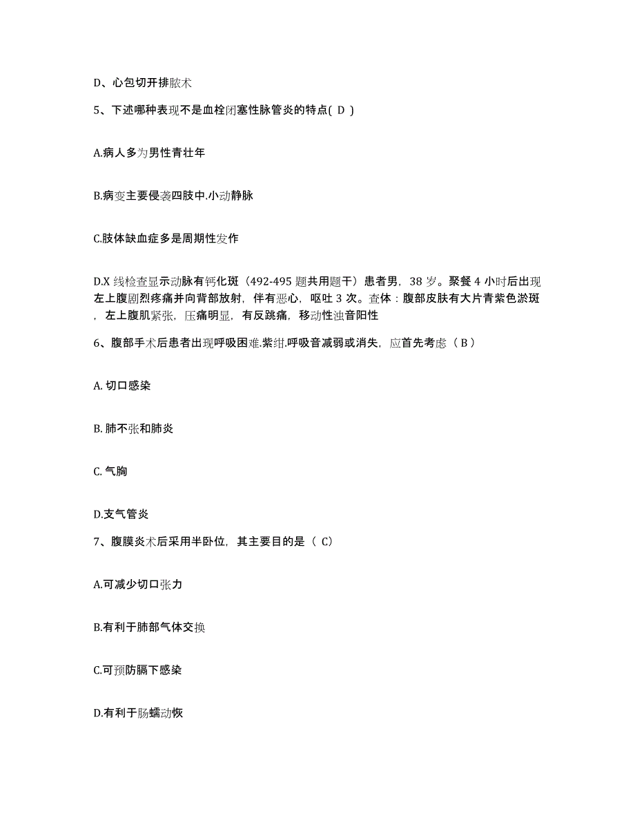 备考2025湖南省冷水江市竹山煤矿职工医院护士招聘模拟预测参考题库及答案_第2页