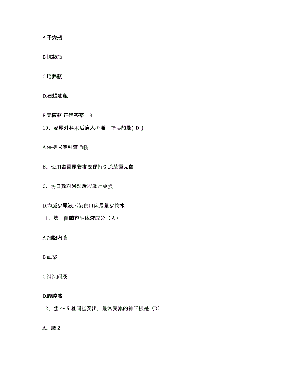 备考2025湖北省沙市市棉纺织厂职工医院护士招聘模拟试题（含答案）_第3页