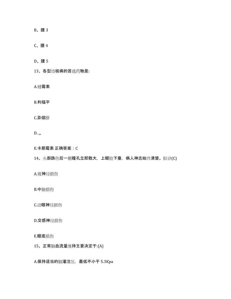 备考2025湖北省沙市市棉纺织厂职工医院护士招聘模拟试题（含答案）_第4页