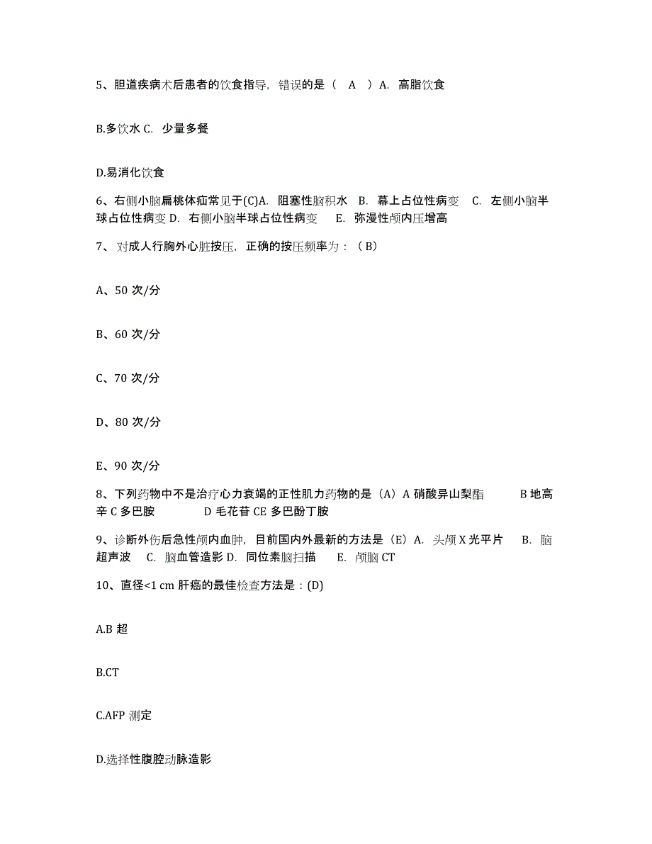 备考2025山西省侯马市铁道部第十五工程局第四工程处职工医院护士招聘通关试题库(有答案)_第2页