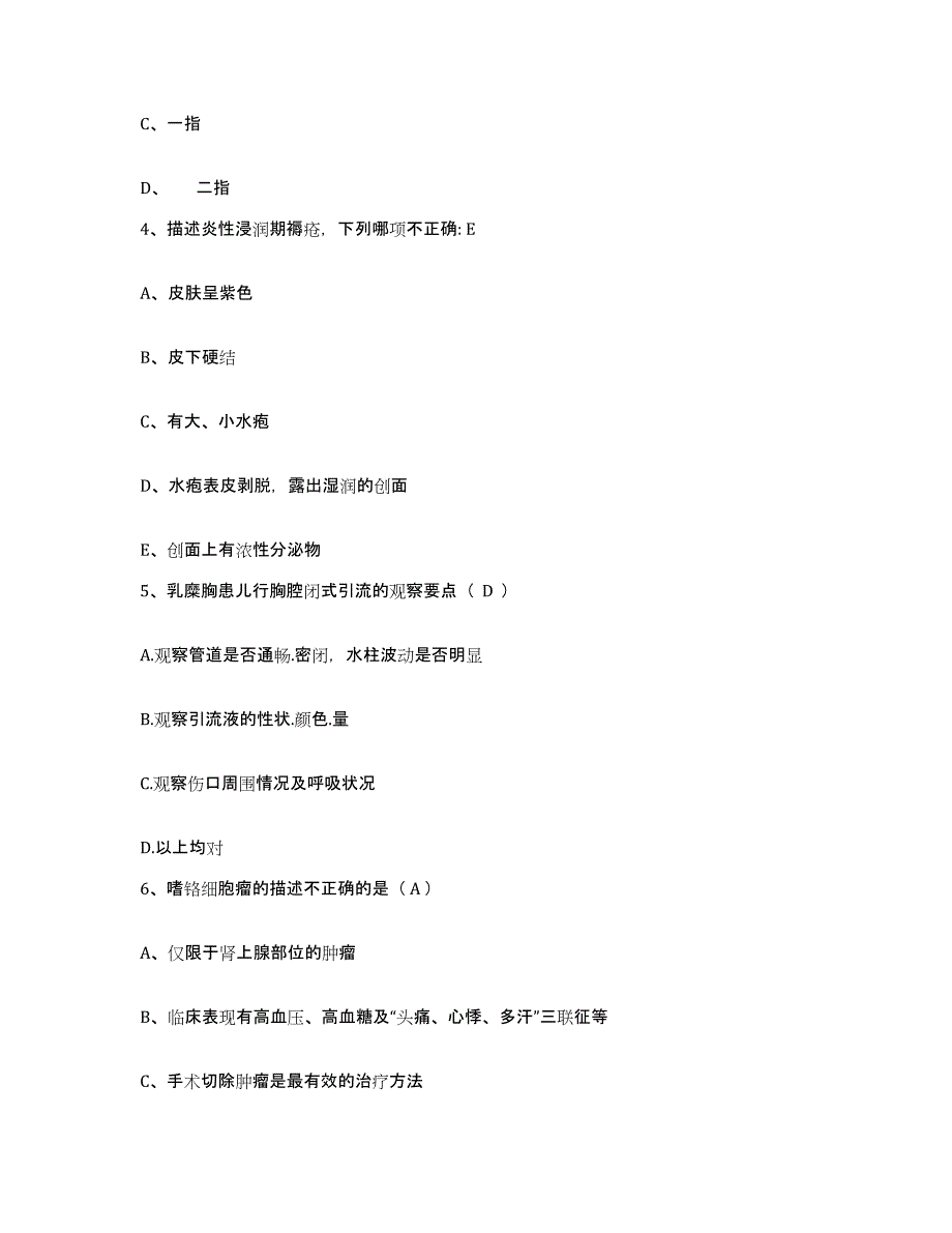 备考2025江苏省常州市红十字医院常州市肿瘤医院护士招聘每日一练试卷B卷含答案_第2页