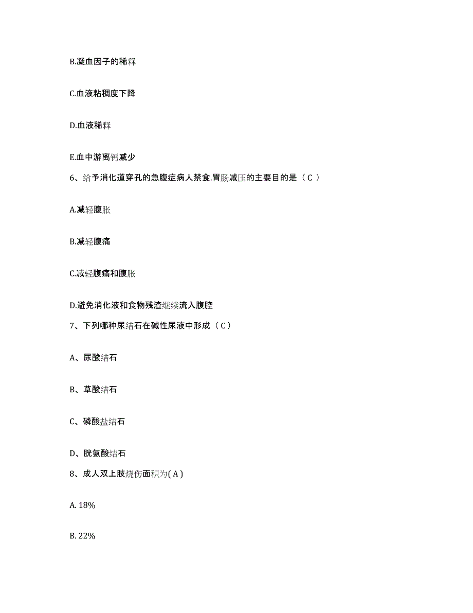 备考2025湖南省韶山市妇幼保健站护士招聘综合检测试卷B卷含答案_第2页