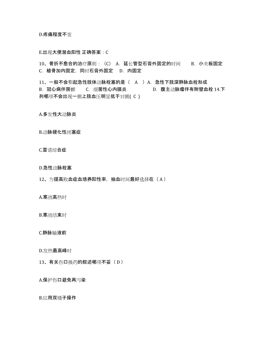 备考2025山西省平陆县人民医院护士招聘高分通关题型题库附解析答案_第4页