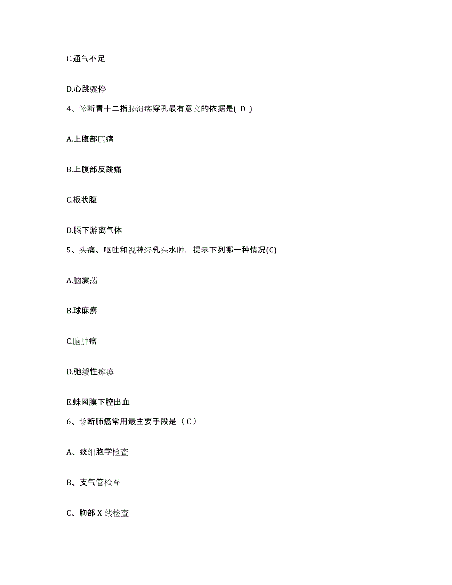 备考2025黑龙江哈尔滨市TDP研究会慢性病康复医院护士招聘练习题及答案_第2页