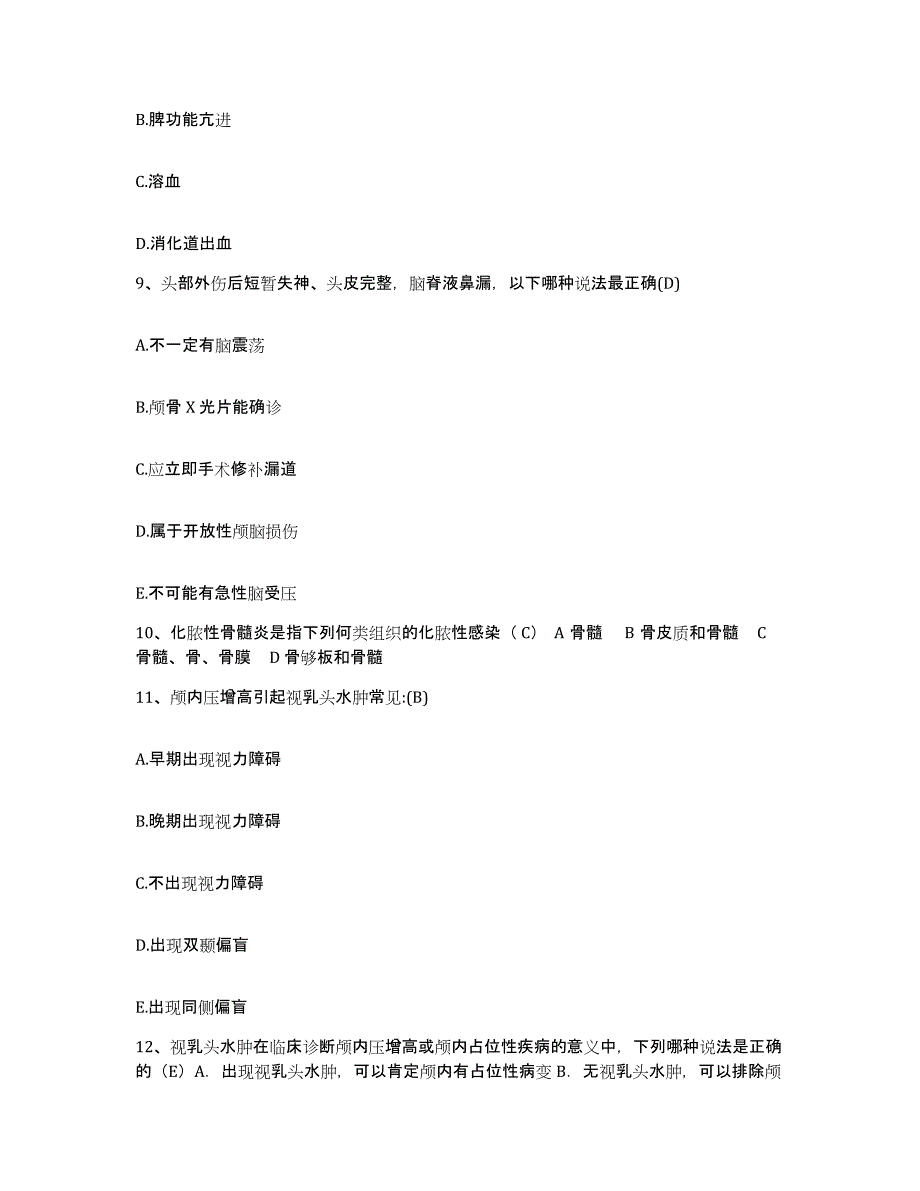 备考2025河南省郾城县中医院护士招聘通关试题库(有答案)_第4页