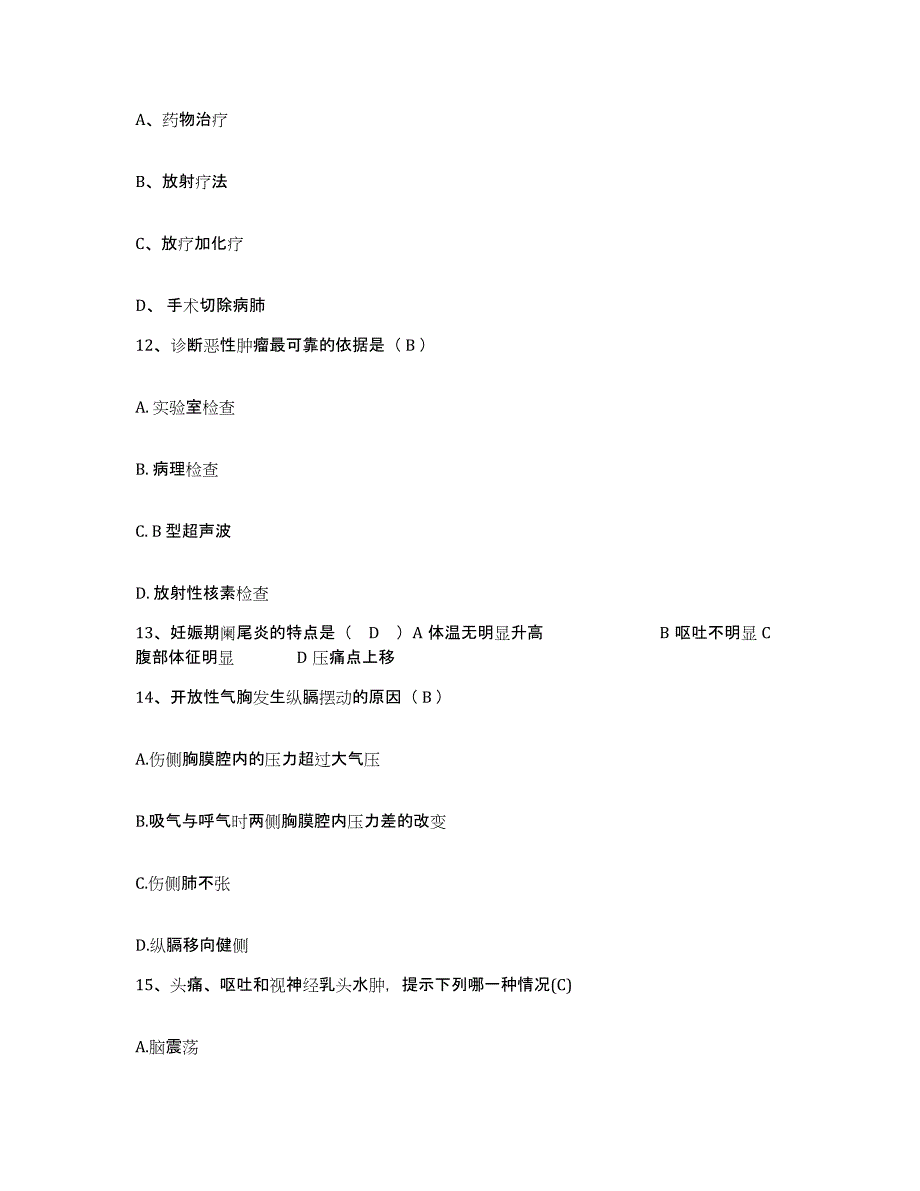 备考2025江西省宜春市皮肤病医院护士招聘题库检测试卷B卷附答案_第4页