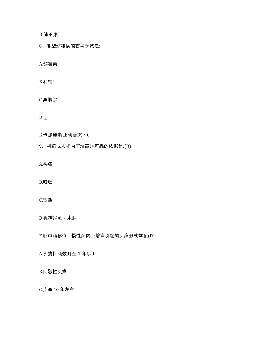 备考2025湖南省辰溪县妇幼保健站护士招聘押题练习试卷B卷附答案_第3页